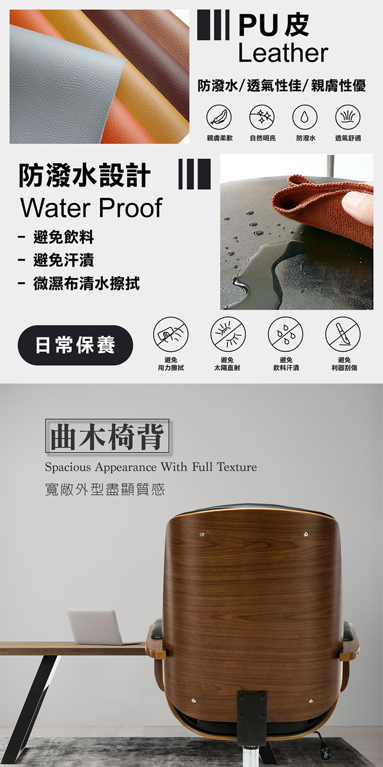 【E-home】Augstin奧古斯汀中高背曲木扶手電腦椅 黑色