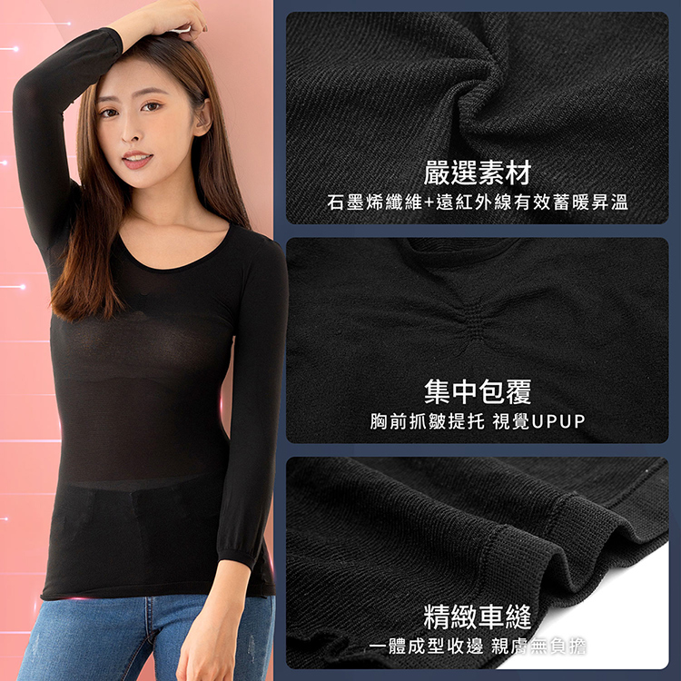 【GIAT】台灣製石墨烯遠紅外線機能男女發熱衣&背心