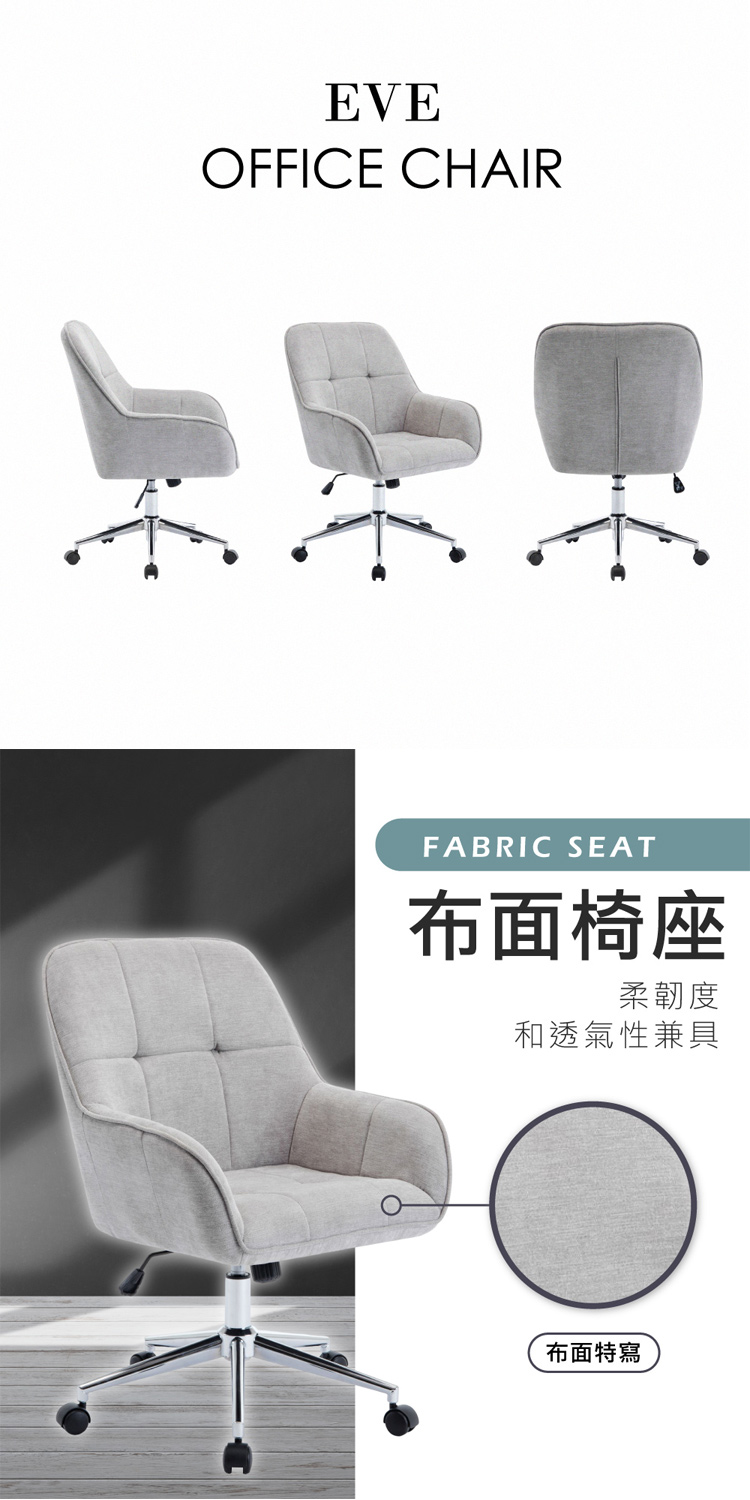 【E-home】Eve伊芙高級布面電腦椅