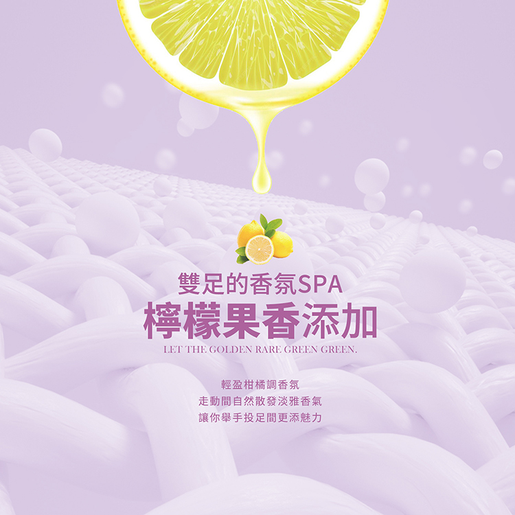 【GIAT吉亞特】台灣製30D柔肌絲襪(防蚊.涼感.香氛款任選)