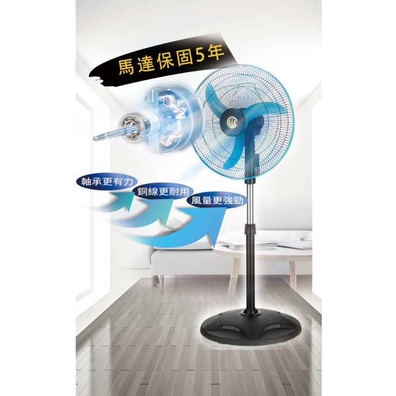 【中央興】18吋工業立扇(UC-1800)