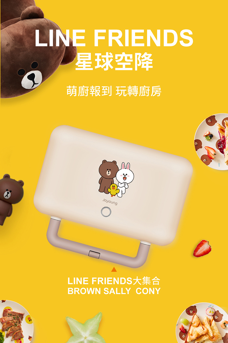 【JOYOUNG 九陽】多功能點心機SK-T05M LINE FRIENDS