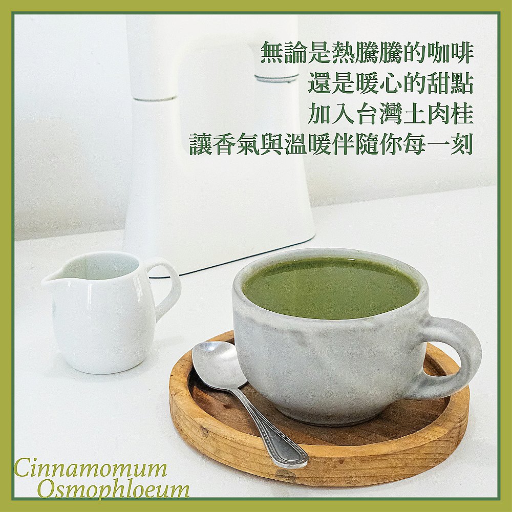 【橙金蜂】100%台灣土肉桂粉60g 無防腐劑 沖泡茶飲 烘焙粉 調味料