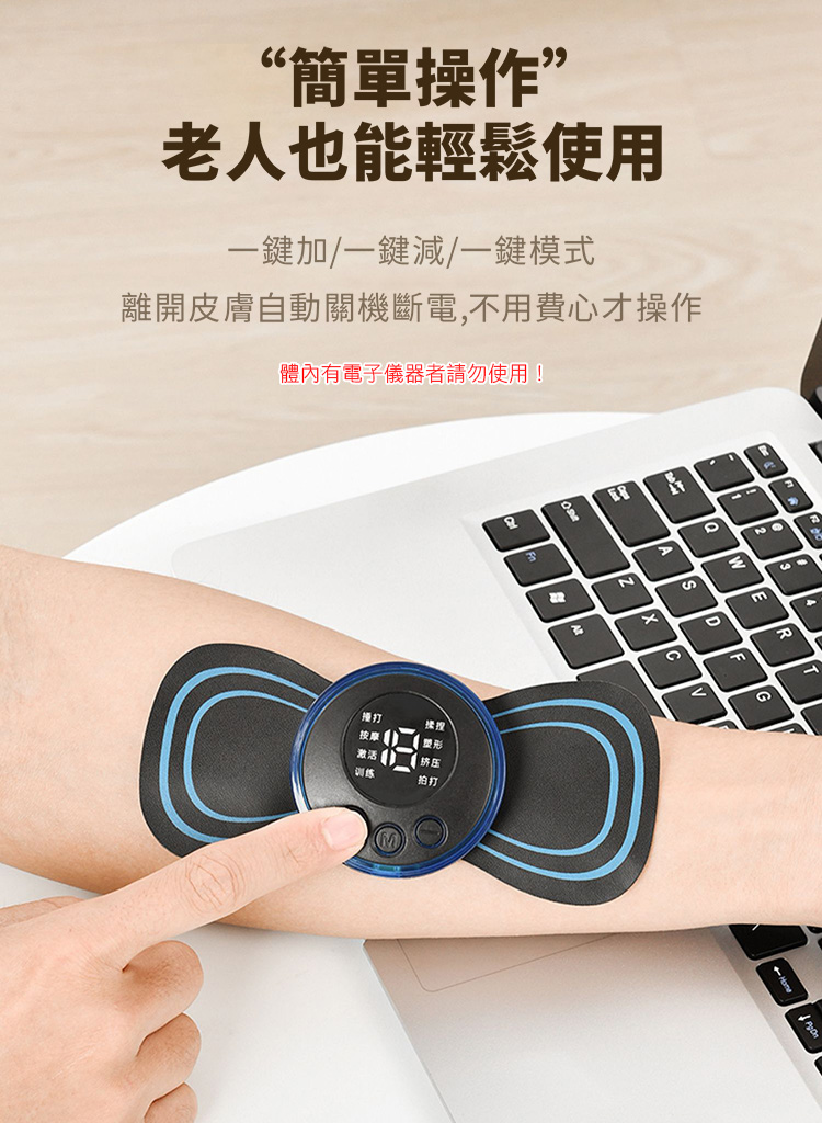 遙控智能脈衝肩頸按摩貼 蝶型舒適脈衝按摩器