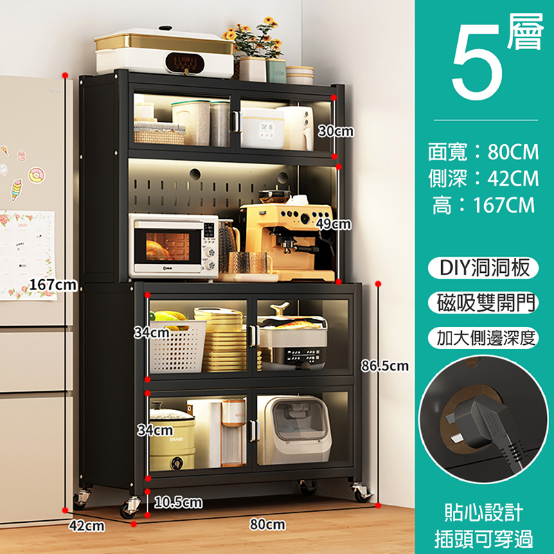 可移動雙開門碳鋼收納櫃 廚房電器置物櫃 收納架