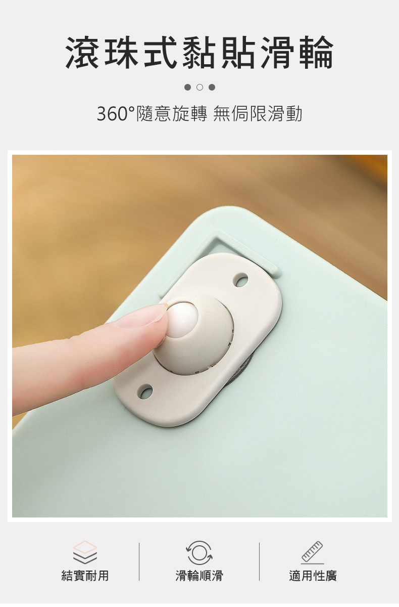 日本熱銷黏貼式萬向滑輪底部滾輪8入組