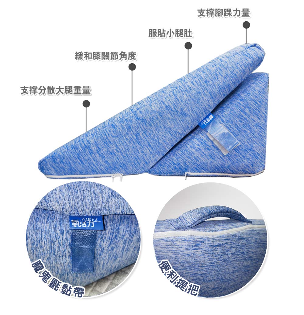 【日本旭川】人體工學美姿靠墊 (贈石墨烯毯) 二段折疊三角靠墊 抬腿枕 腰墊