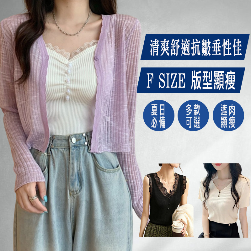 日本天絲心機誘惑針織背心 多款可選