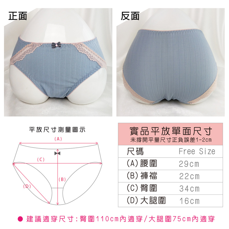 超彈力涼感冰絲無痕內褲 蕾絲襯邊內褲 涼感萊卡系內褲 女性內褲 三角褲