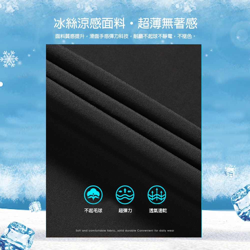 XL-8XL冰絲涼感排汗速乾彈力休閒褲 2款3色 (男款/冰絲/速乾/彈力)