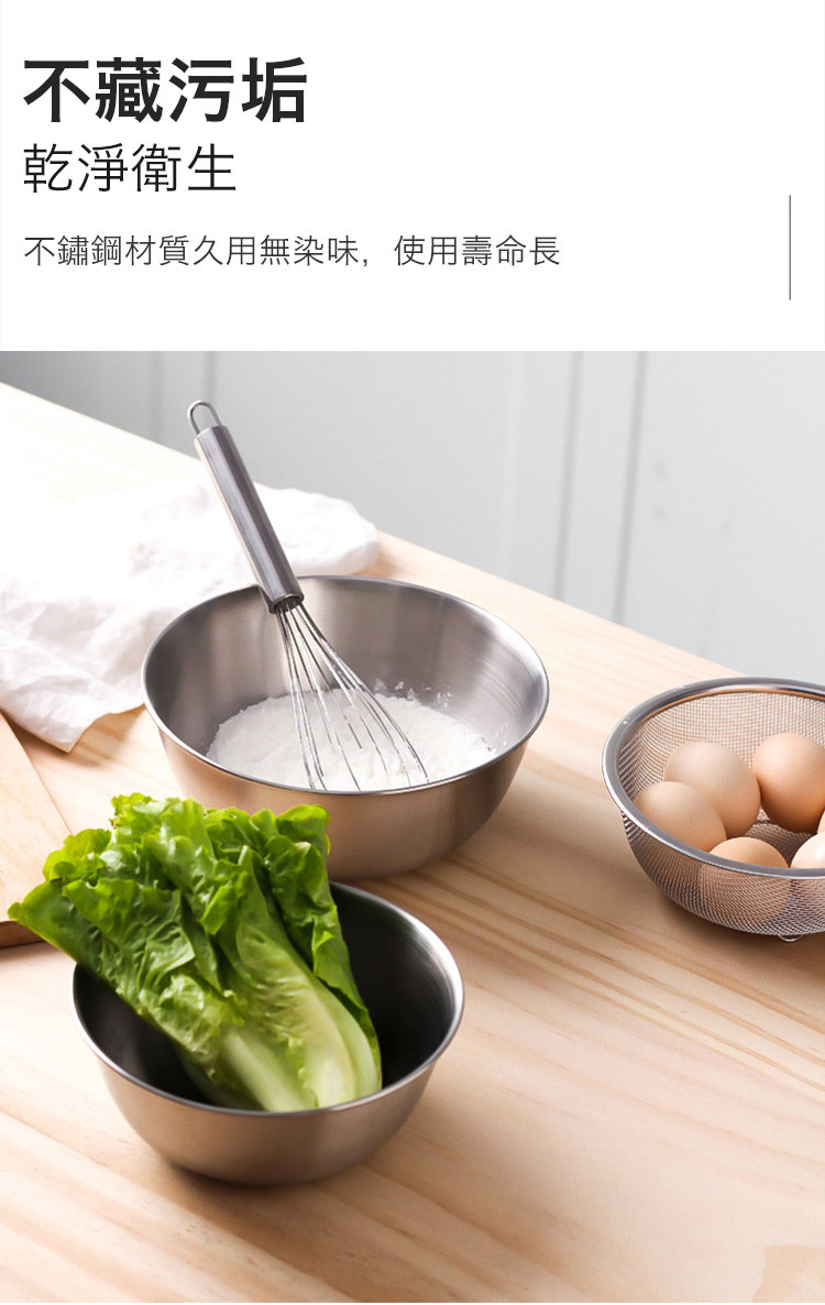 多用途304不鏽鋼蔬果調理盆瀝水籃6件組