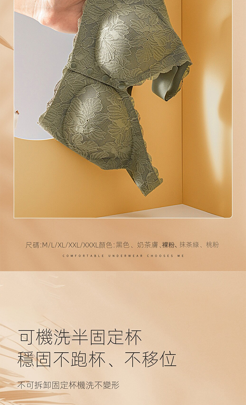 高彈蕾絲輕柔前扣背心內衣 M-3XL 4色任選