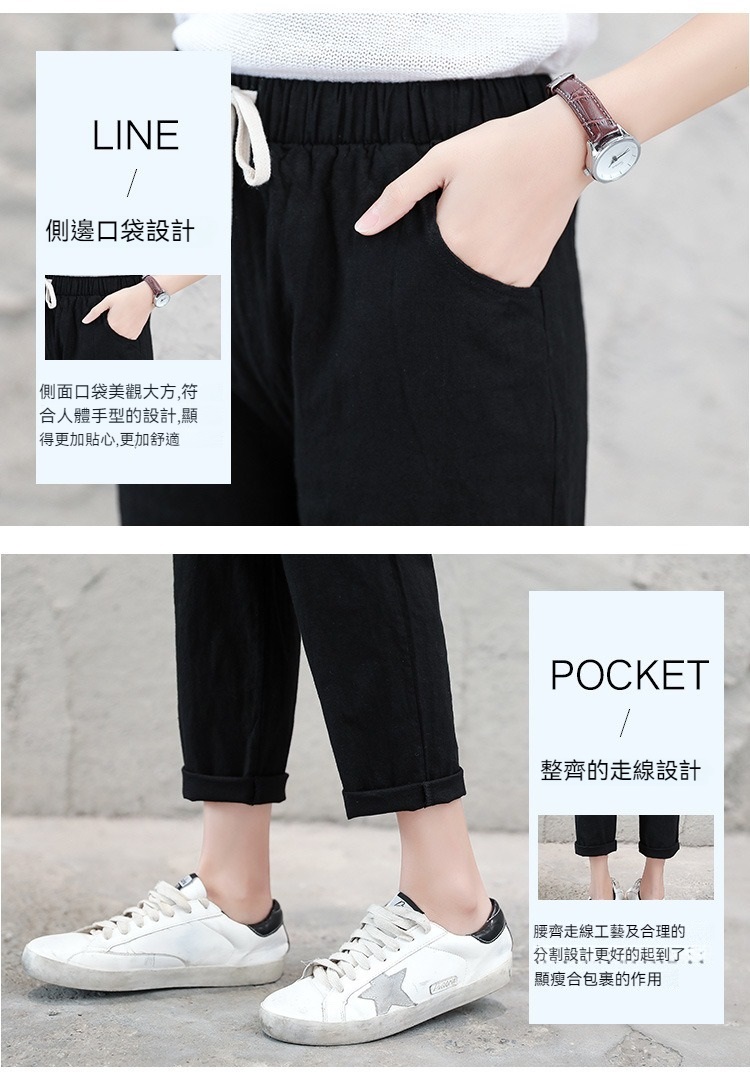 高腰顯瘦寬鬆亞麻九分哈倫休閒褲 女褲 多色任選 M-2XL