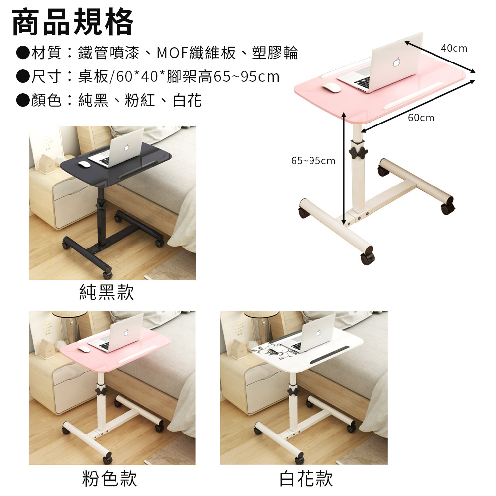 升級款多功能可旋轉升降床邊桌 筆電桌 床邊桌