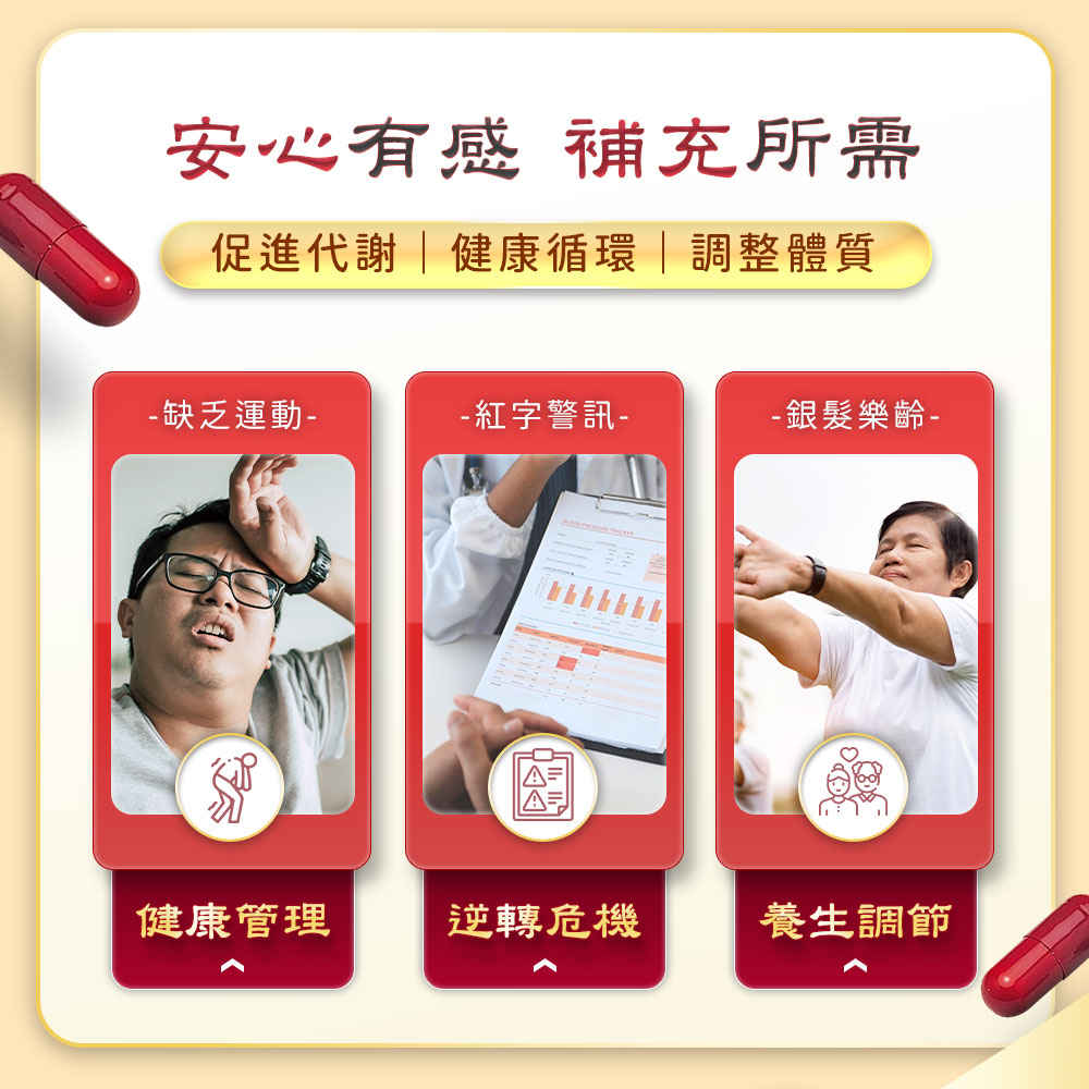 【遠東生技】納豆紅麴膠囊(90顆/瓶) 促進新陳代謝 每顆2000FU最佳劑量