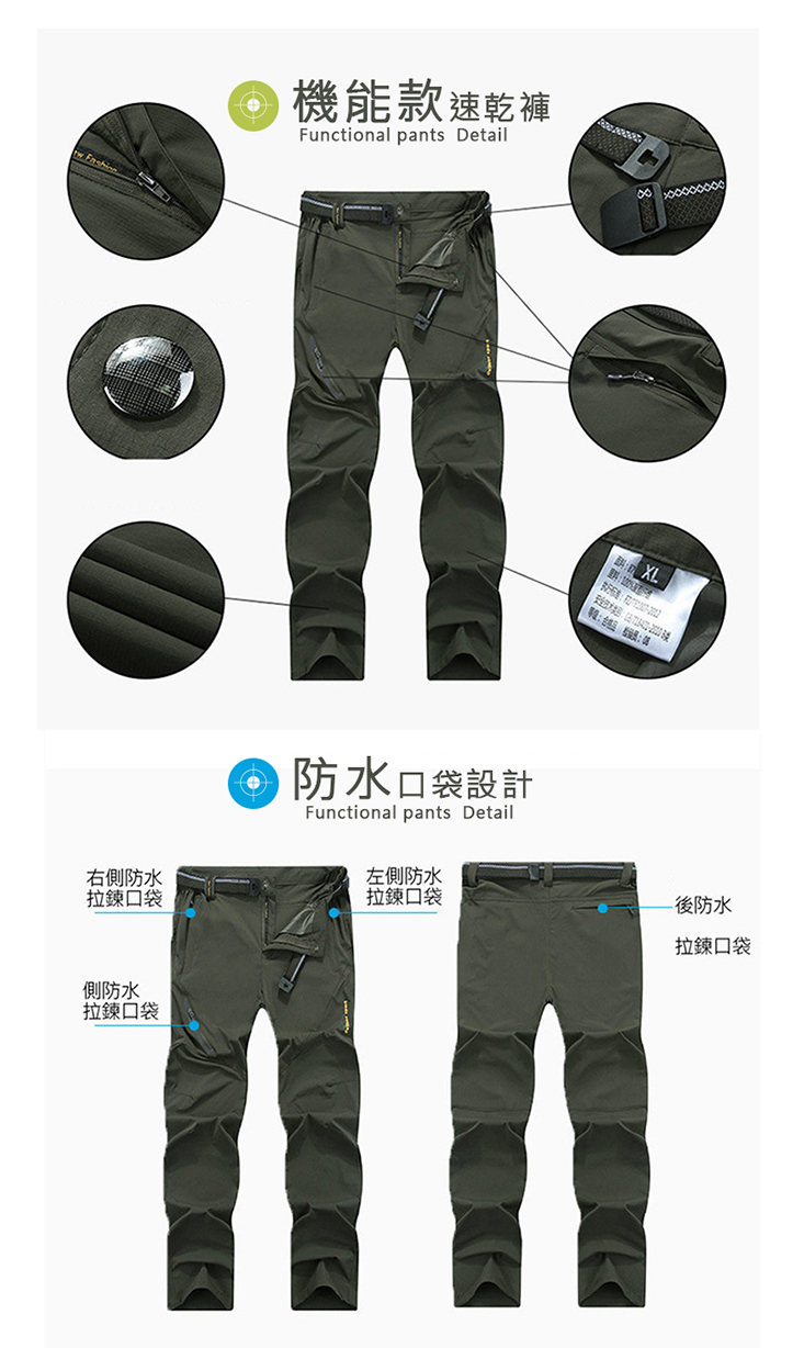 男女超彈力防刮速乾褲 (男M-3XL/女S-XL)衝鋒褲 防水口袋 吸濕排汗