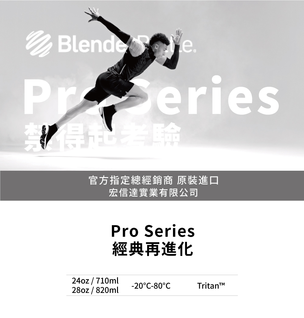 【Blender Bottle】Tritan搖搖杯-Pro28系列 美國原裝進口