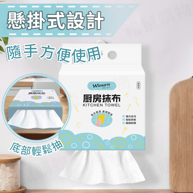 韓國品牌懸掛式抽取抹布(106抽) 吸水吸油 乾式兩用 抽紙巾 拋棄式 一次性