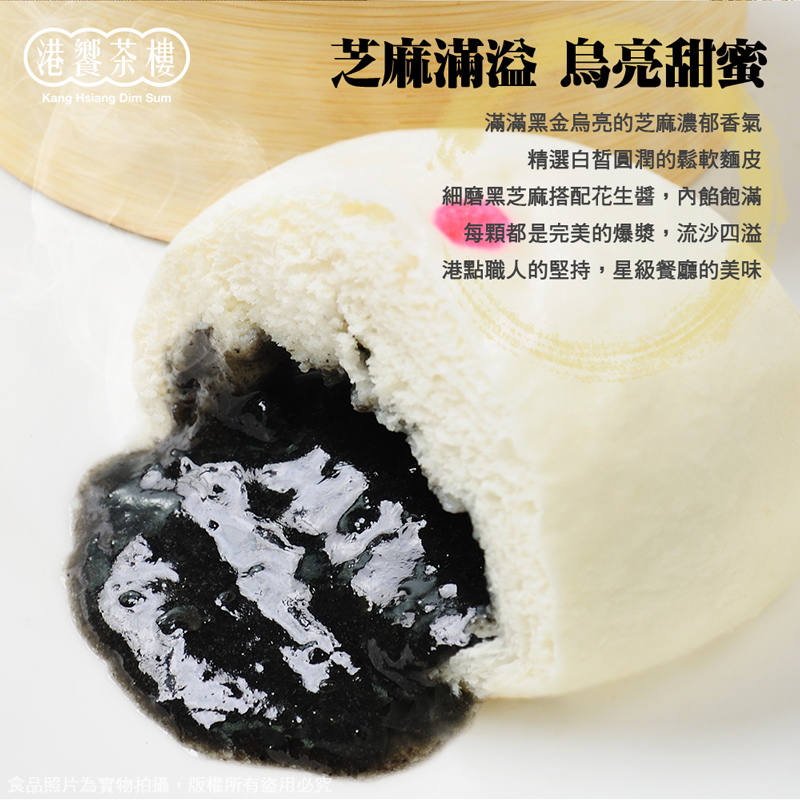 【港饗茶樓】港式經典包子任選