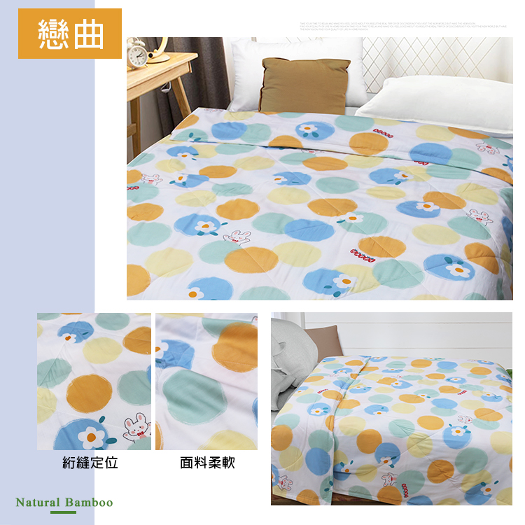 台灣製自然控溫天竹抑菌超薄水感紗夏天涼被 空調被/膝蓋被/車用被/旅行被