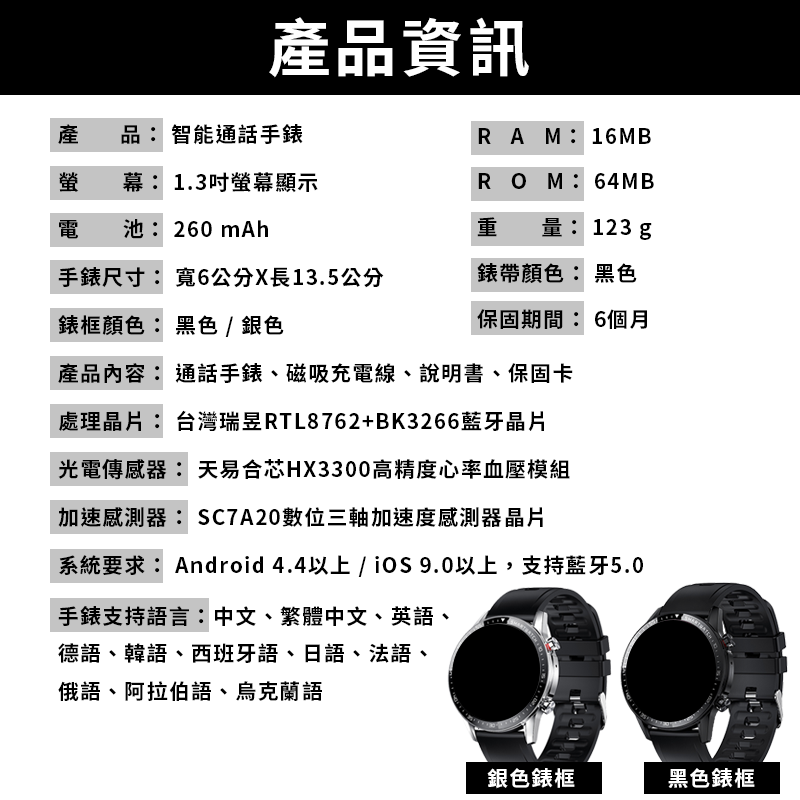 【star candy】小瑞A19智能通話手錶 奈米防爆膜 瘋馬真皮錶帶