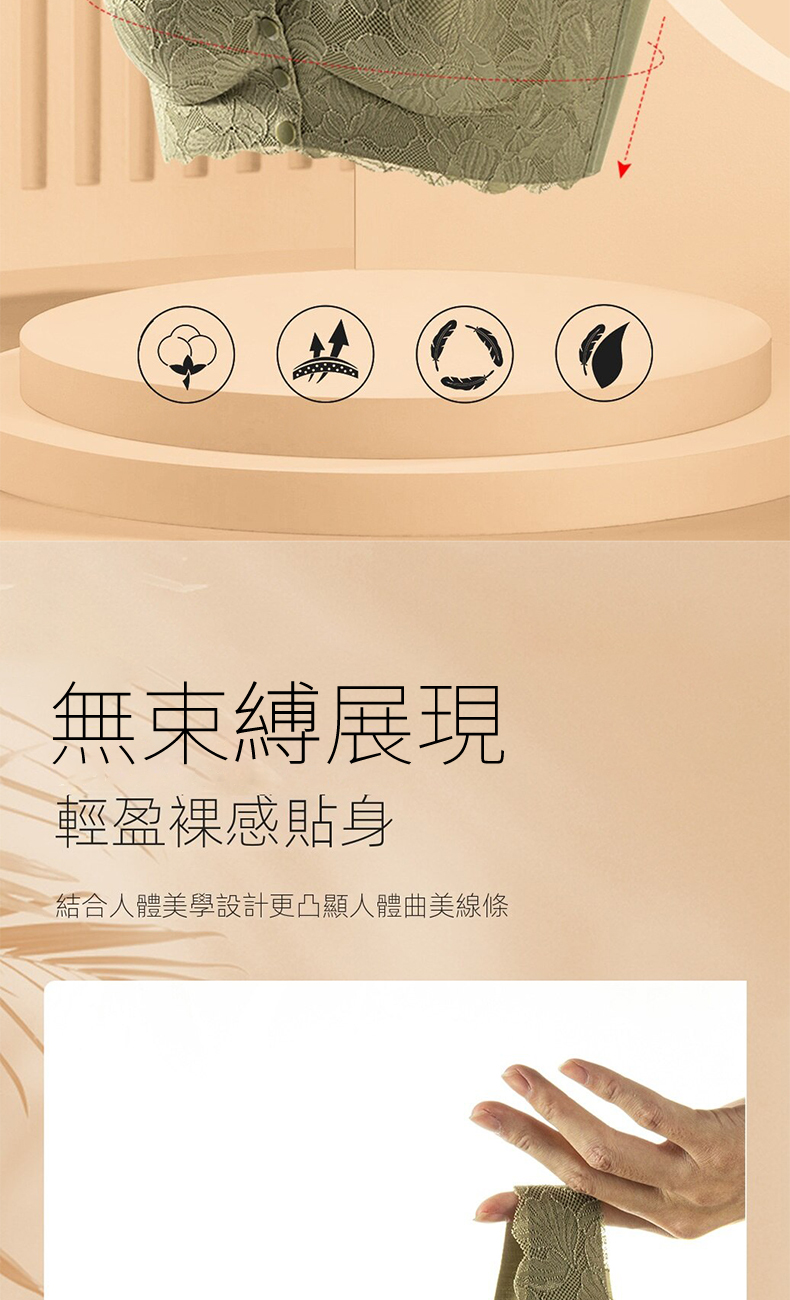 高彈蕾絲輕柔前扣背心內衣 M-3XL 4色任選