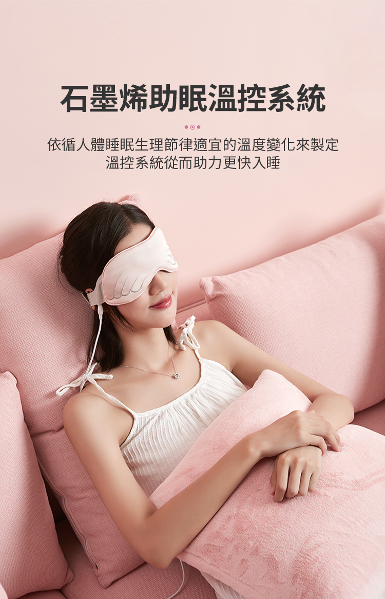 石墨烯USB蒸氣眼罩 真絲眼罩 usb護眼罩 護眼罩