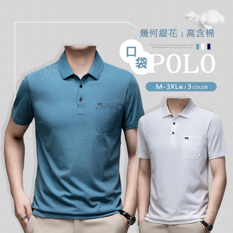 紳士緹花舒棉透氣短袖口袋POLO衫 M-3XL