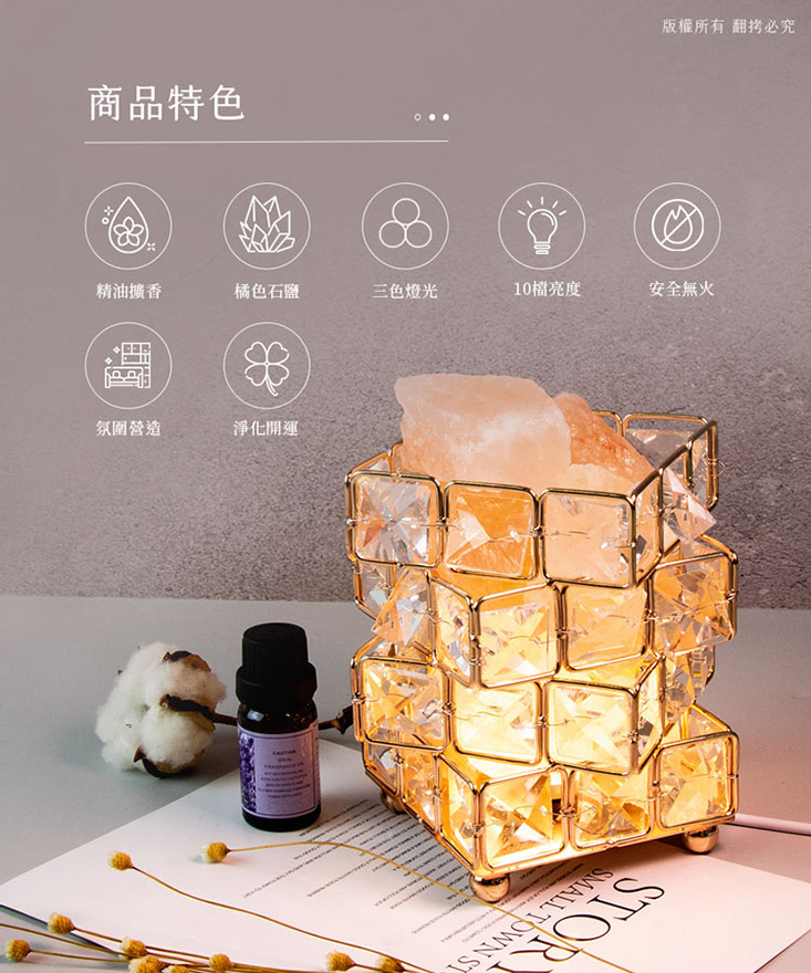 aibo 無火香薰擴香石鹽燈(贈香薰精油)