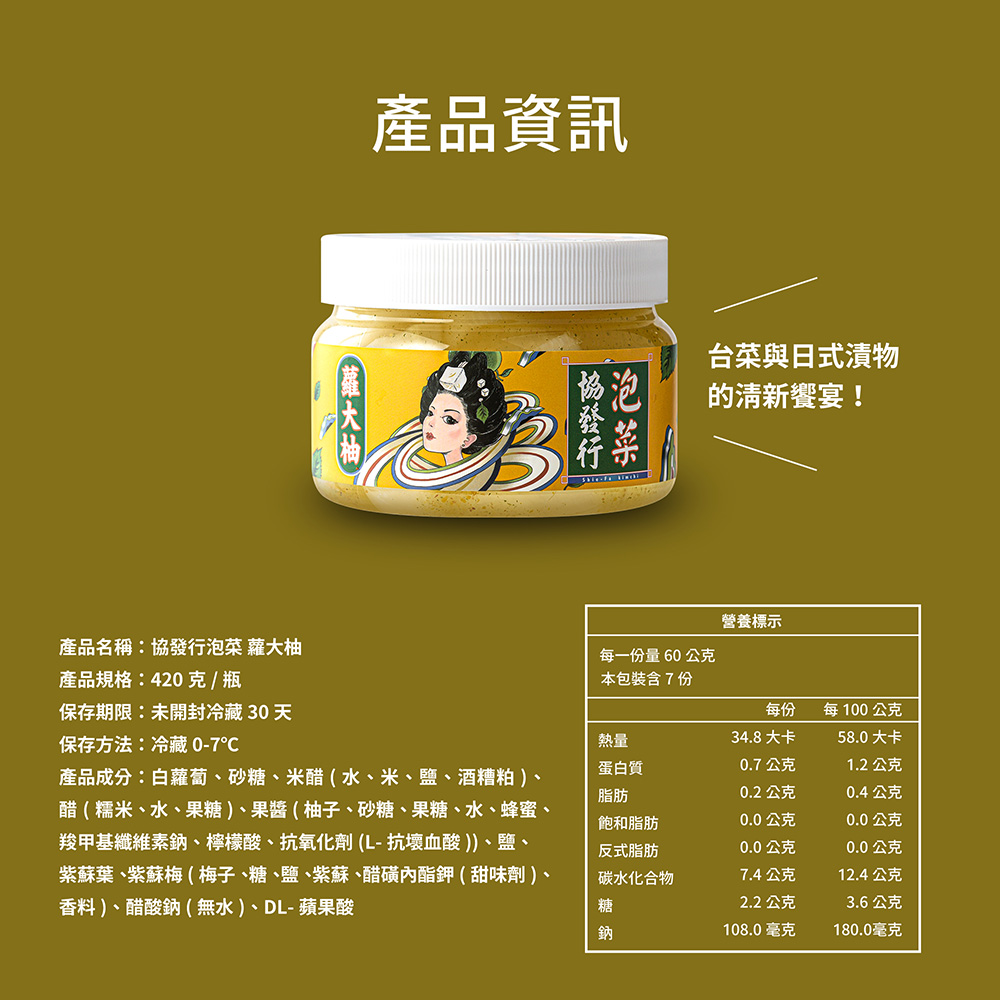 【金門協發行】泡菜禮盒組全口味任選 (420gX4瓶/盒) 中秋贈禮首選