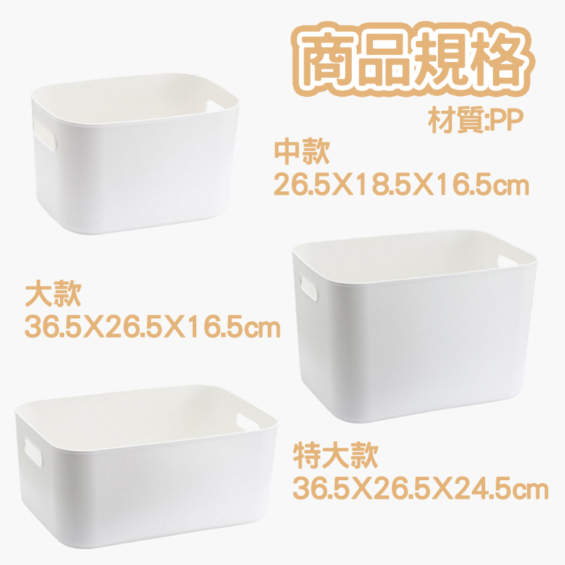 日式無印風多用途收納盒(中款/大款/特大款)/置物盒/收納箱/置物箱