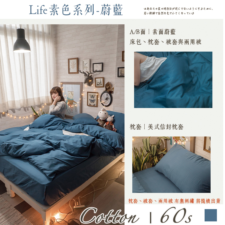 【棉床本舖】精梳棉素色 雙人薄被套6X7尺乙件 奶茶/極簡生活純色