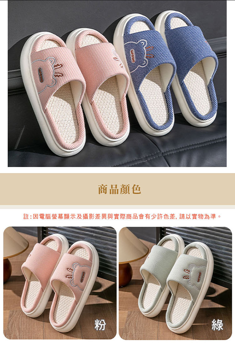 防滑耐磨時尚居家拖鞋 多色 (25-29CM)