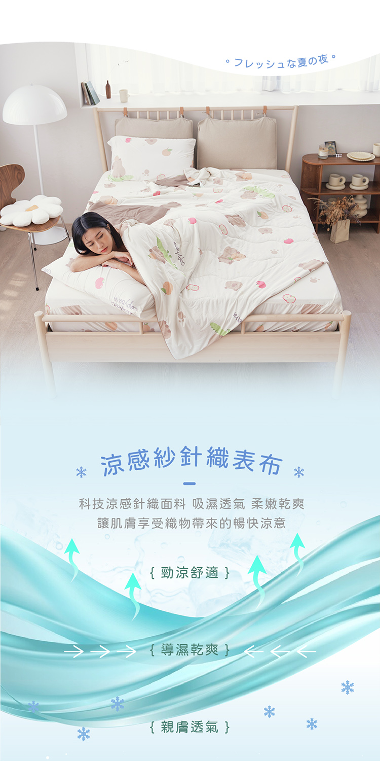 激凍冰紗竹纖維涼被 鋪棉涼被 涼感被 棉被 薄被 夏被 被子