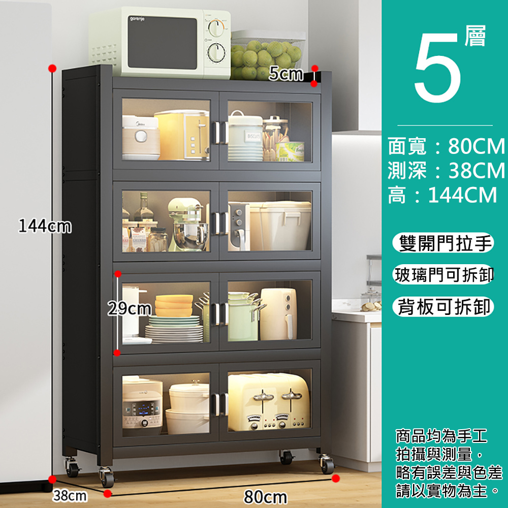 可移動雙開門碳鋼收納櫃 廚房電器置物櫃 收納架
