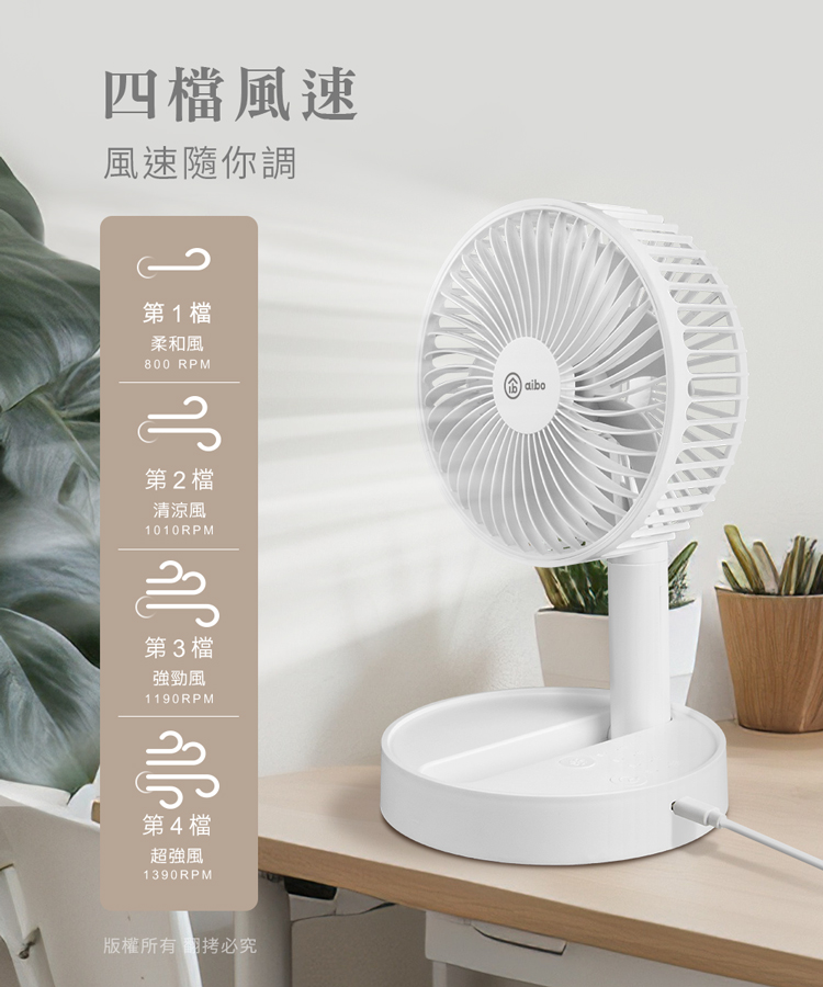 【aibo】伸縮折疊大風量USB風扇 6吋/8吋 可定時 四檔大風速 電風扇