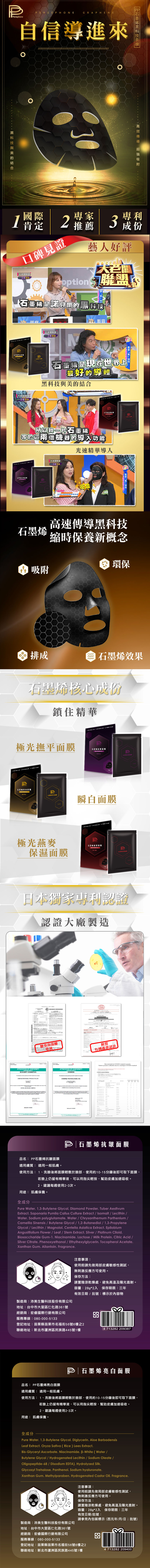 【PP波瑟楓妮】台灣製石墨烯智能修復內衣 M-XL 穿的美胸按摩 加贈好禮