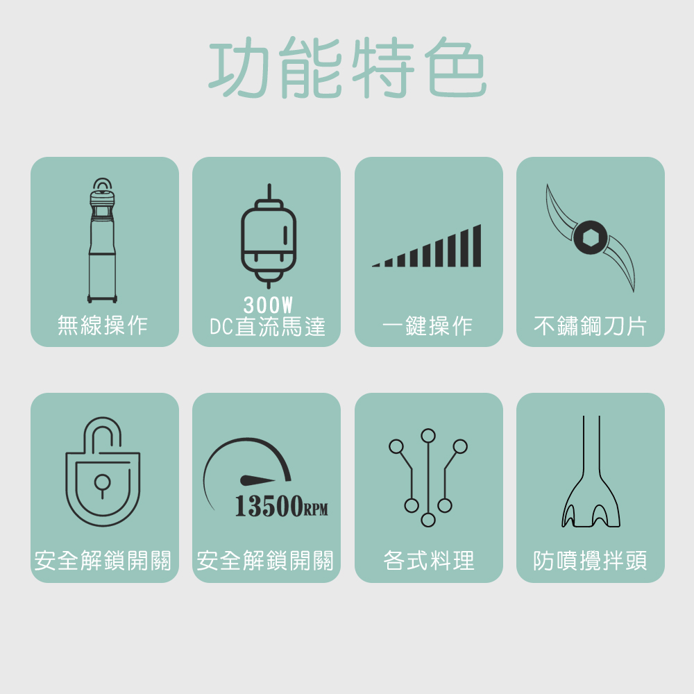 【Arlink】無線電動調理棒AG770