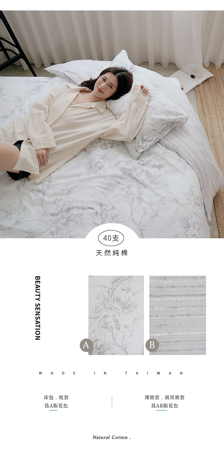 台灣製造40支特級純棉床包組 床包 鋪棉兩用被 棉被