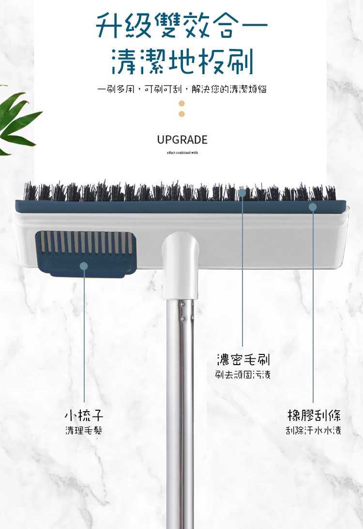 可懸掛附梳兩用地板清潔刷(加大刷頭/刮刷兩用)(高113cm)