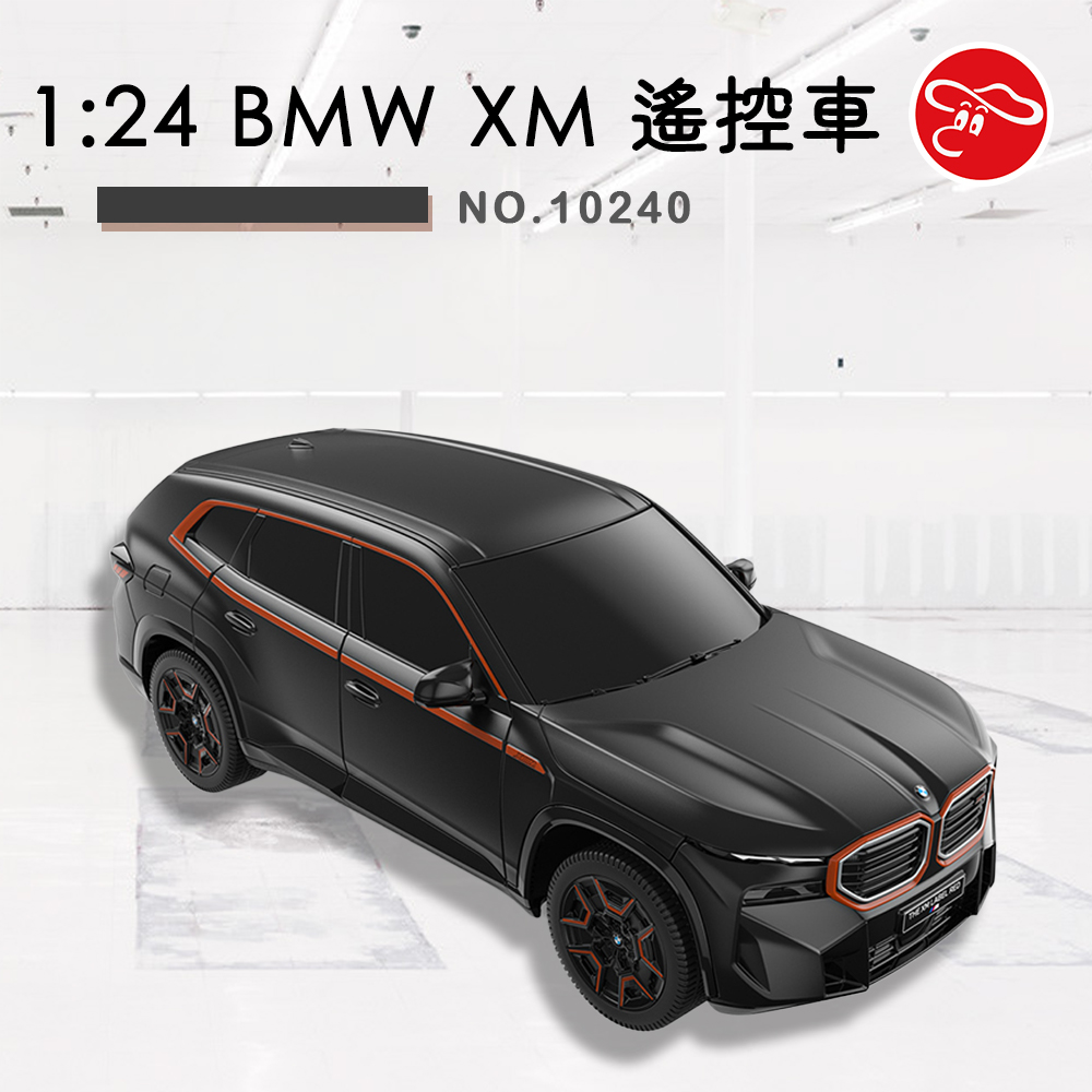 BMW XM 1:24遙控車 玩具
