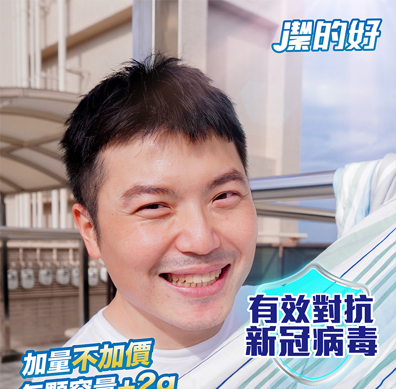 【JDH潔的好】台灣製 天然酵素3D洗衣膠球 (全新升級 抗菌+防蟎)x5盒