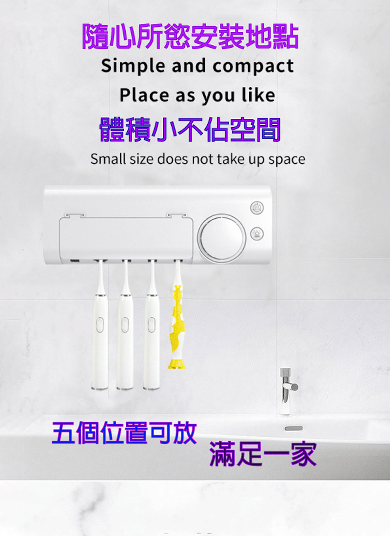 無線UVC紫外線殺菌風乾消毒牙刷架 紫外線牙刷架 風乾牙刷架 牙刷收納架