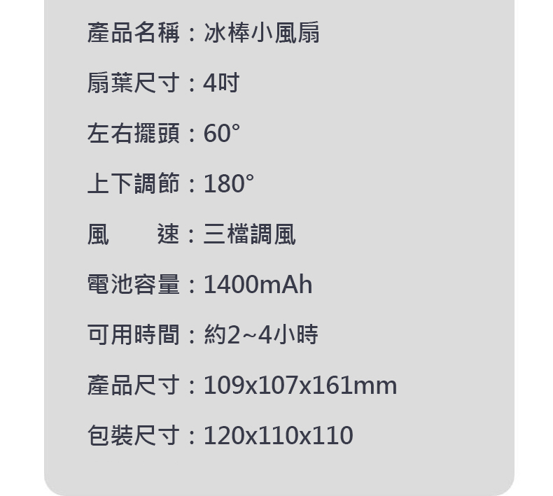 冰棒兩用風扇/桌扇 摺疊風扇 手持風扇 小風扇