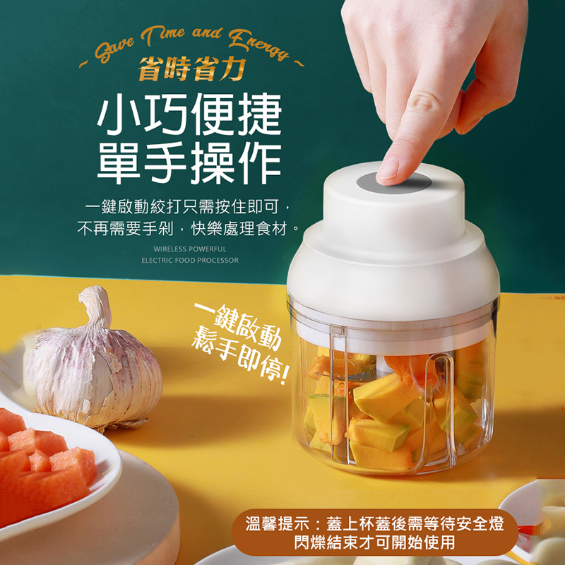 長江 無線大容量電動蒜蓉絞肉調理機 EG-02