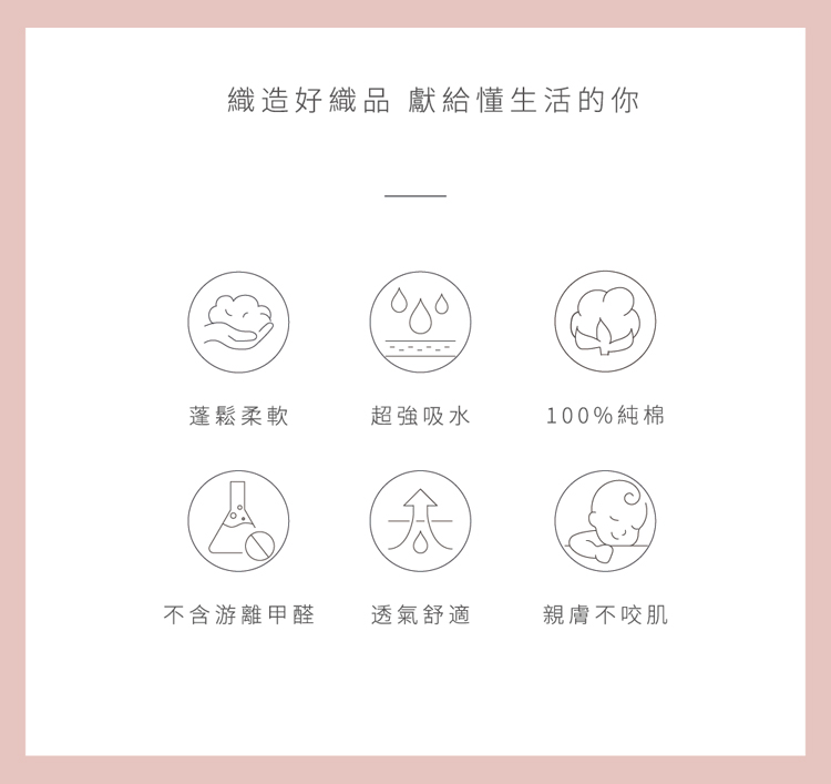 【星紅織品】鬰金香吸水速乾純棉浴巾/毛巾(2色任選)