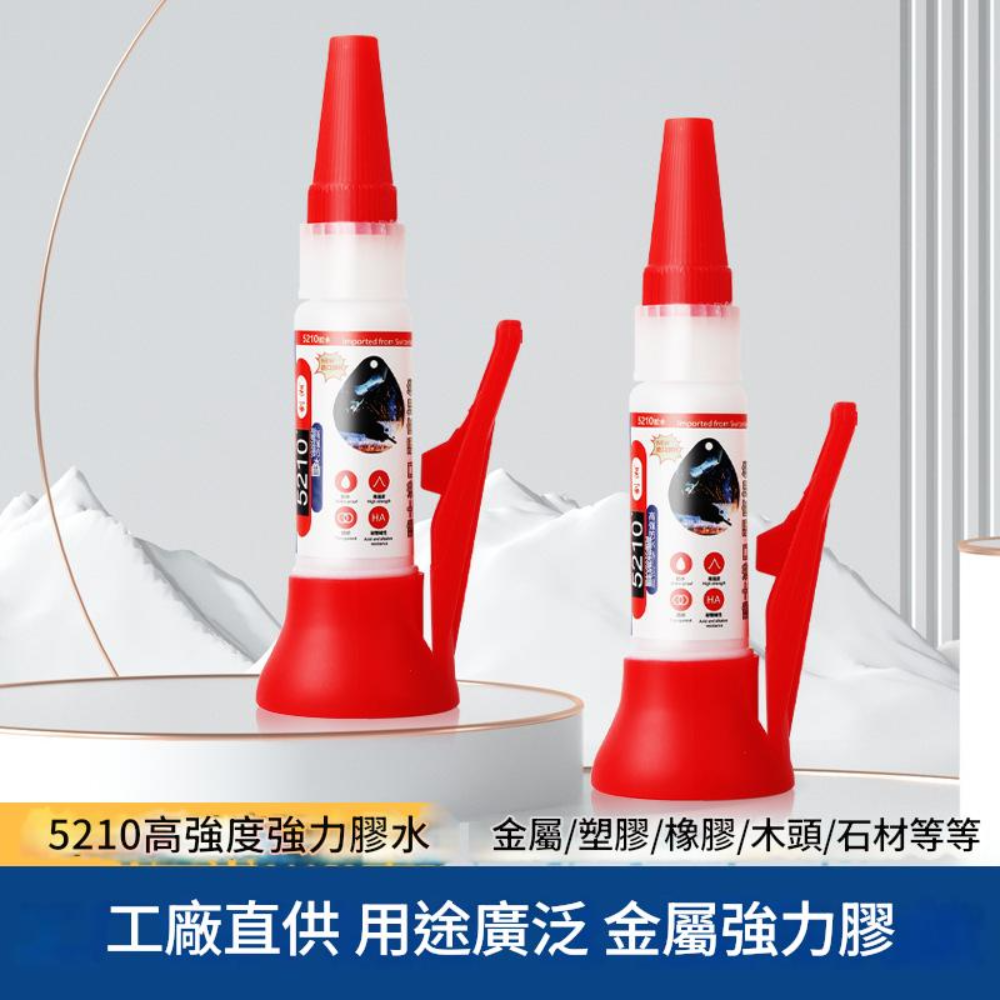 強力萬能膠水20ml 黏膠 透明膠 快速黏合 多材質適用