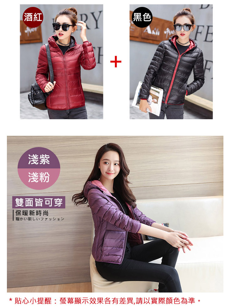 極輕雙面穿時尚連帽羽絨外套 M/L/XL/2XL 雙面設計 內外皆可穿