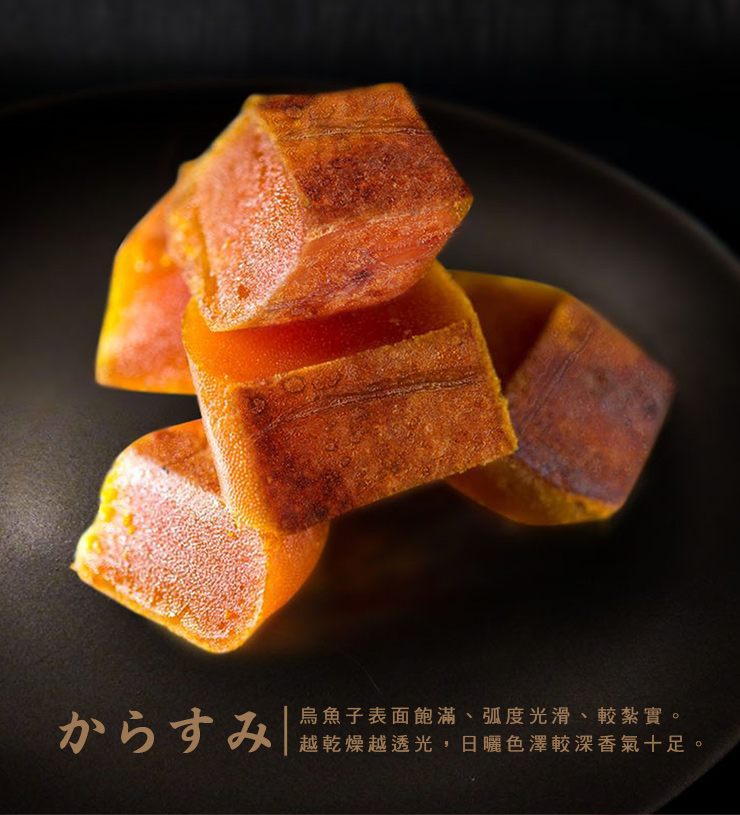 【築地一番鮮】野生頂級即食炭烤烏魚子3兩