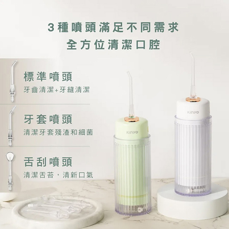 【KINYO】USB充電式隨身沖牙洗牙機 IR-1008